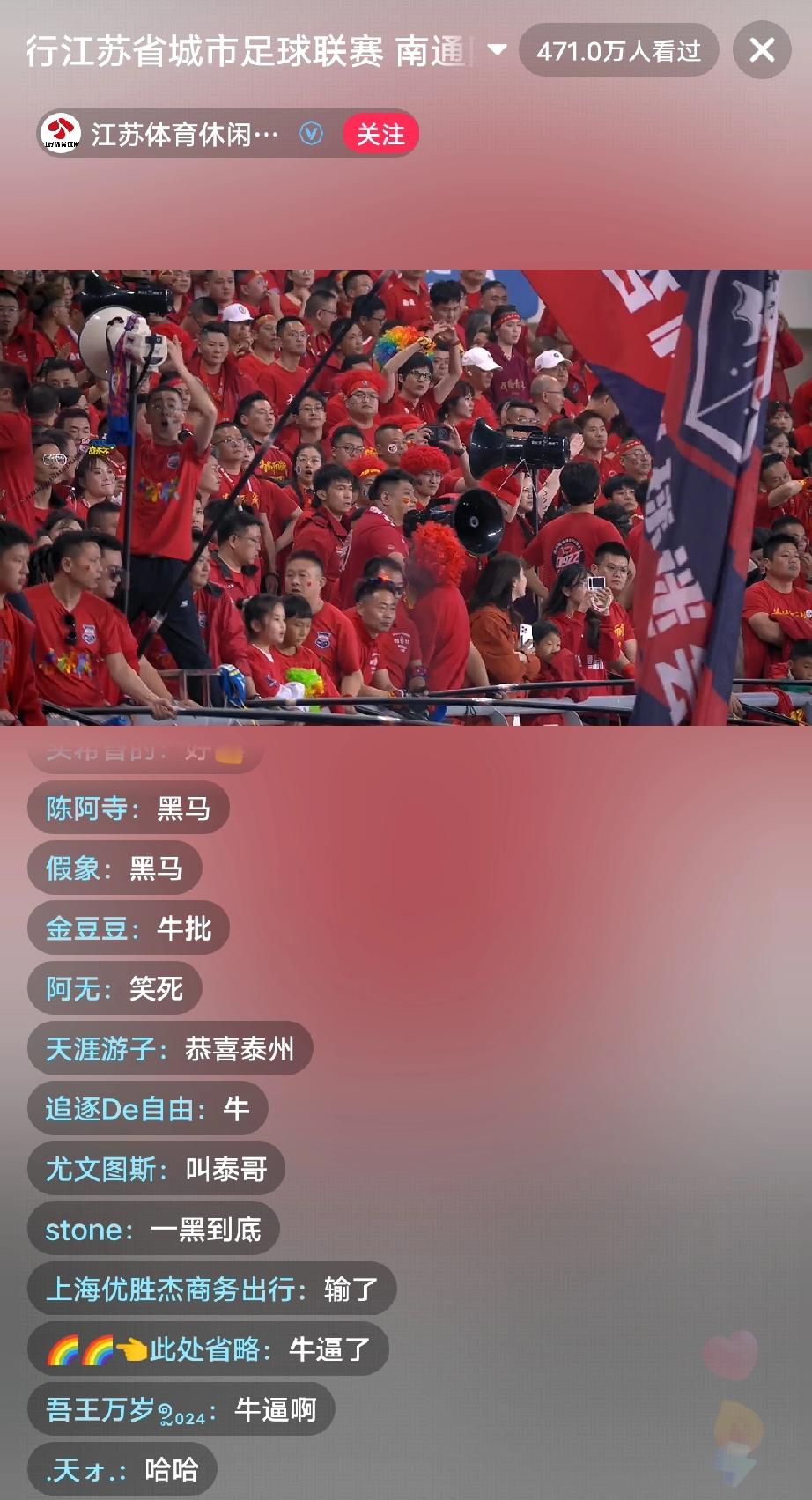 当南通队队长最后一个点球被扑出的时候，场上有几个群体是默不作声、呆若木鸡的，除了