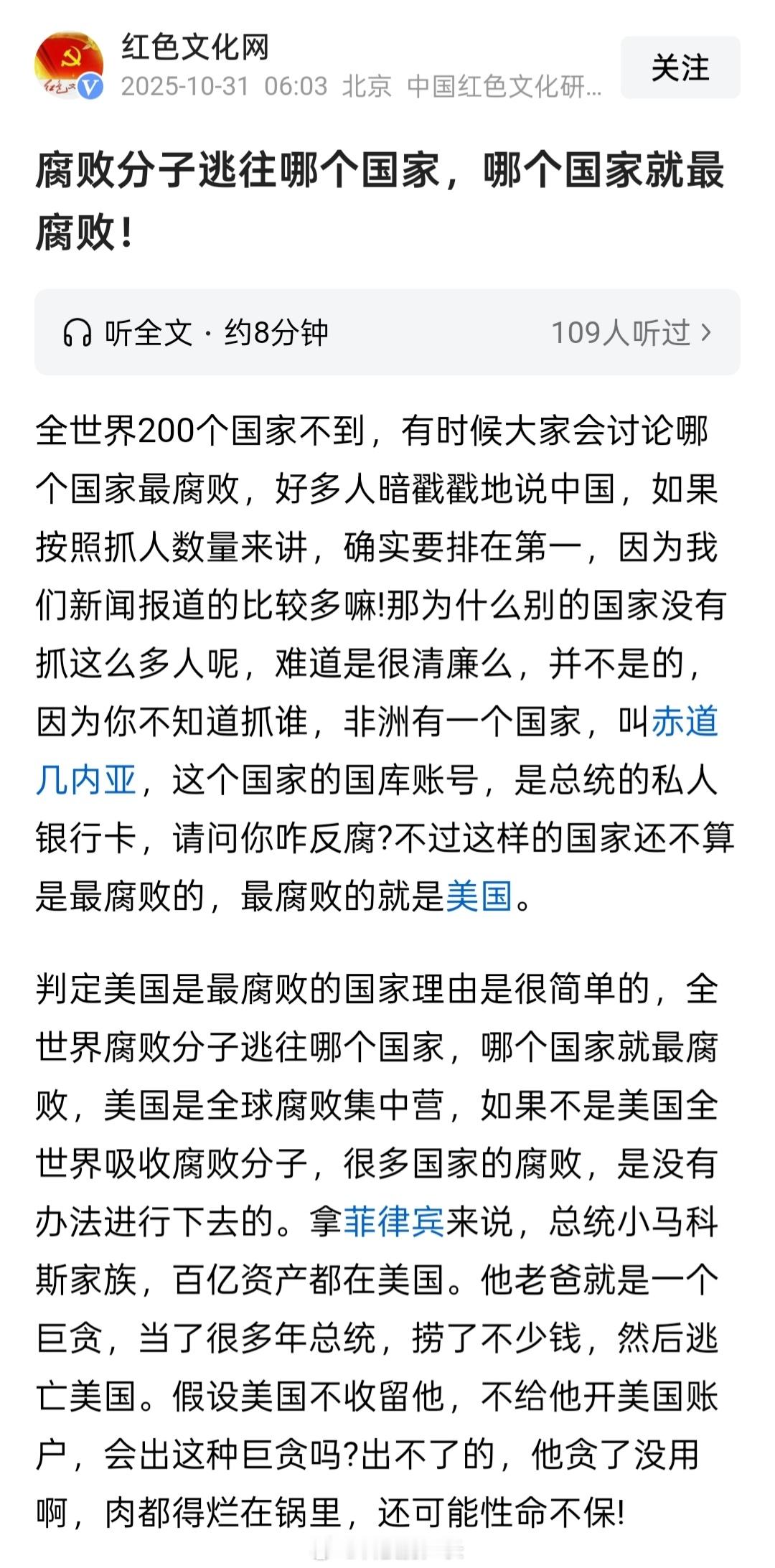 这文章写的有水平​​​