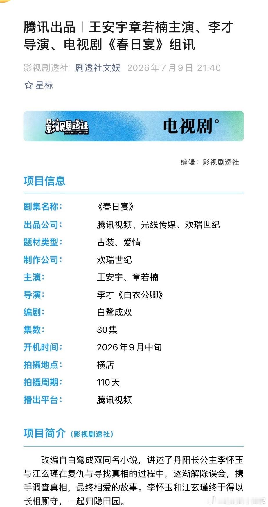这世界名著兜兜转转还是他两啊