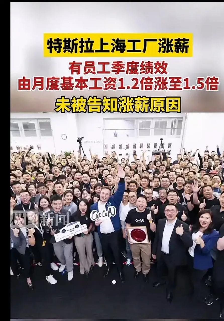 很多特斯拉国内员工非常认可特斯拉，总结一下他们认可的核心原因：1.薪酬福