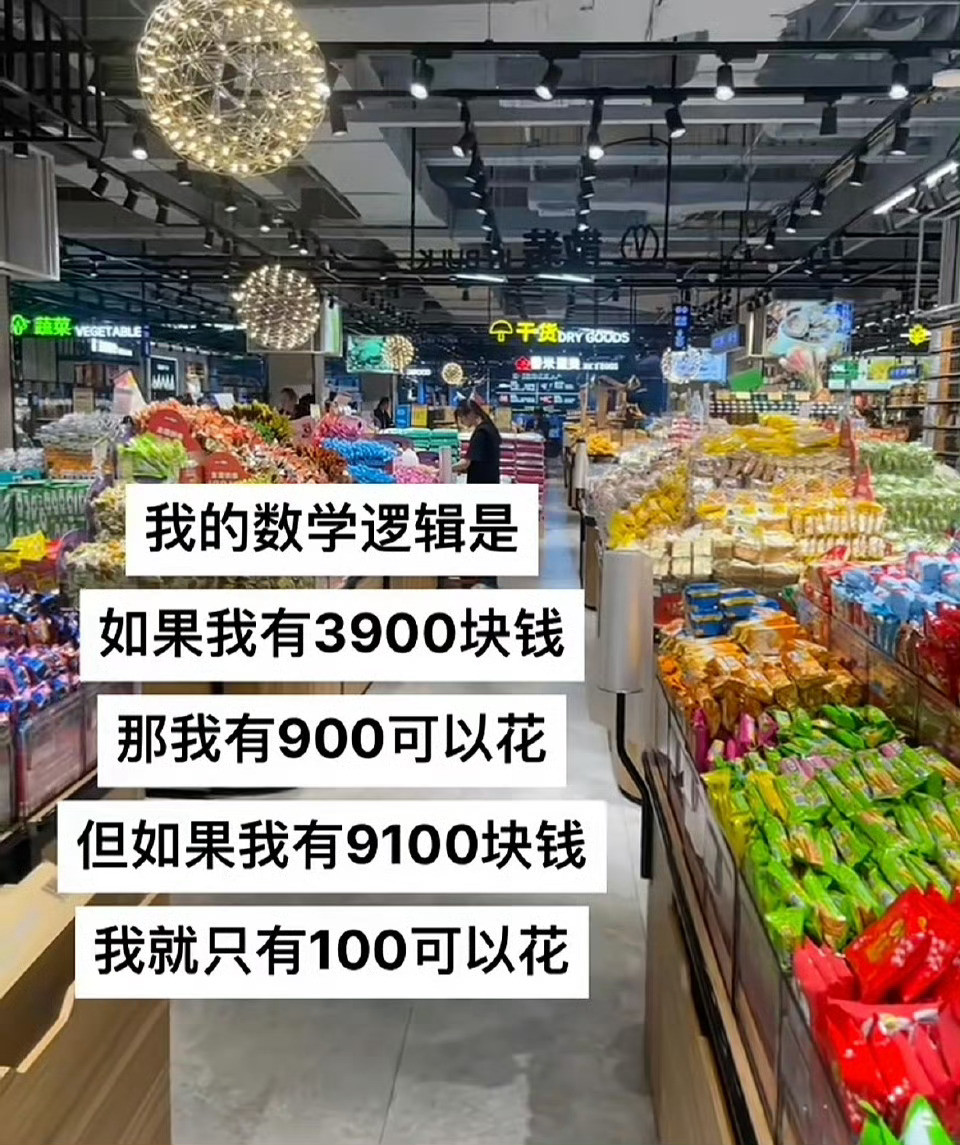 中国人刻在DNA里的整数执念：买奶茶凑满20，打车费掐点停在10元，小众？全国都