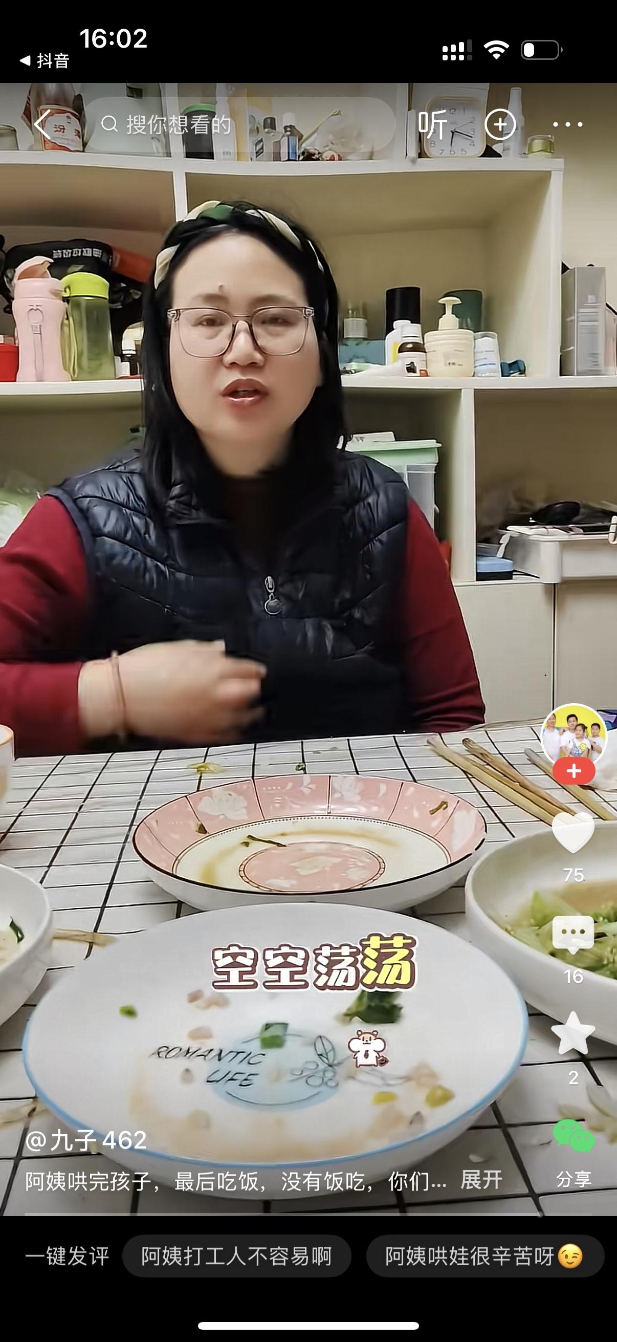 女主人对保姆说，你吃饭呀。保姆问，我吃啥呀？宝妈，你看锅里的饭也没有了，这些盘子