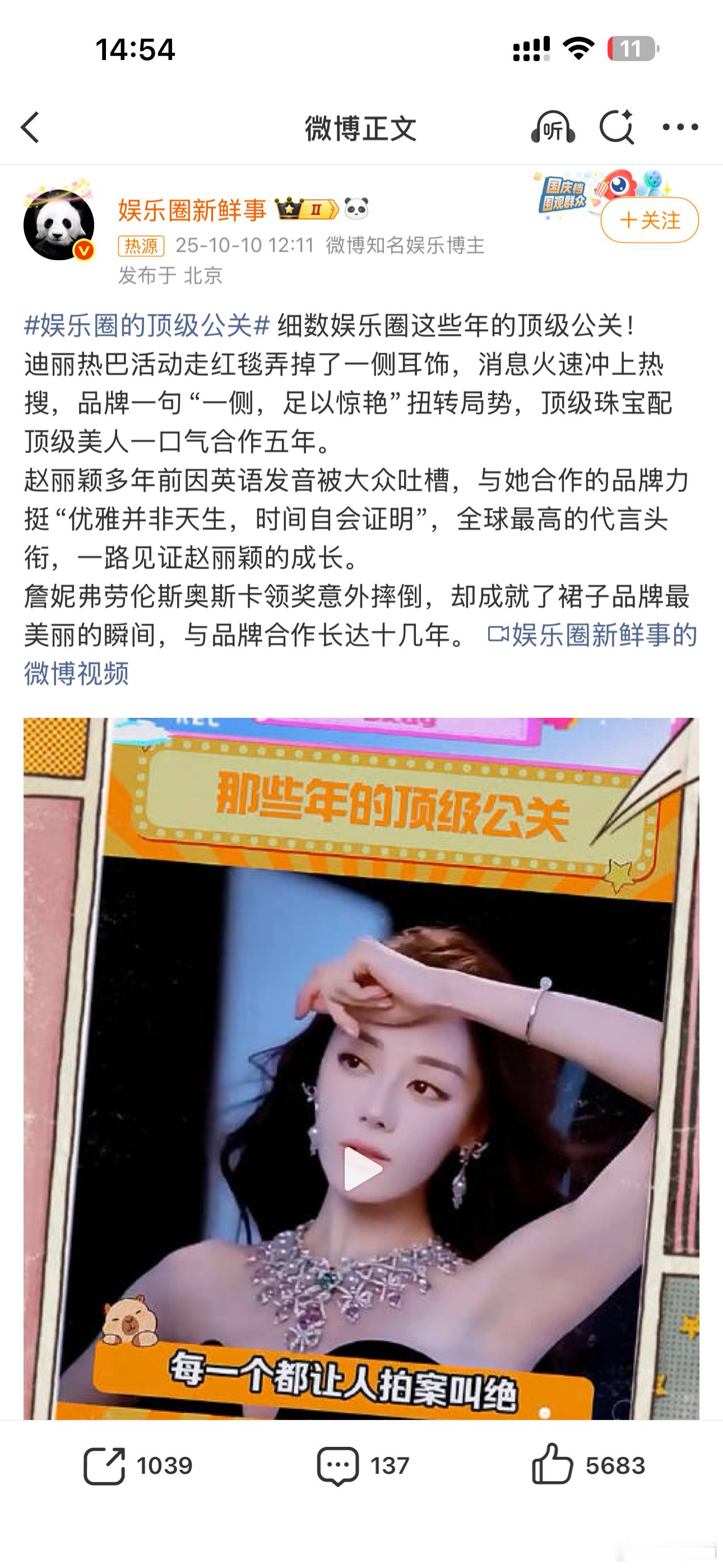 说好听点叫顶级公关，其实就是危机处理，大白话就擦屁股​​​