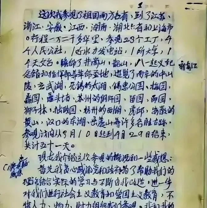 这是溥仪亲笔所写的学习心得，在这份心得中，他的字写得老辣皆然、兼容并蓄、笔墨飞动