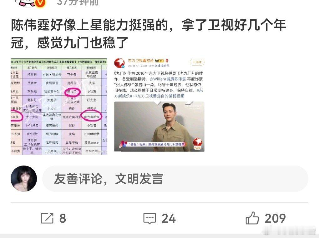 怎么有脸的啊老叔橙红、南乔都是收视年度倒一倒二and卫视史倒级别的[捂脸哭]​​