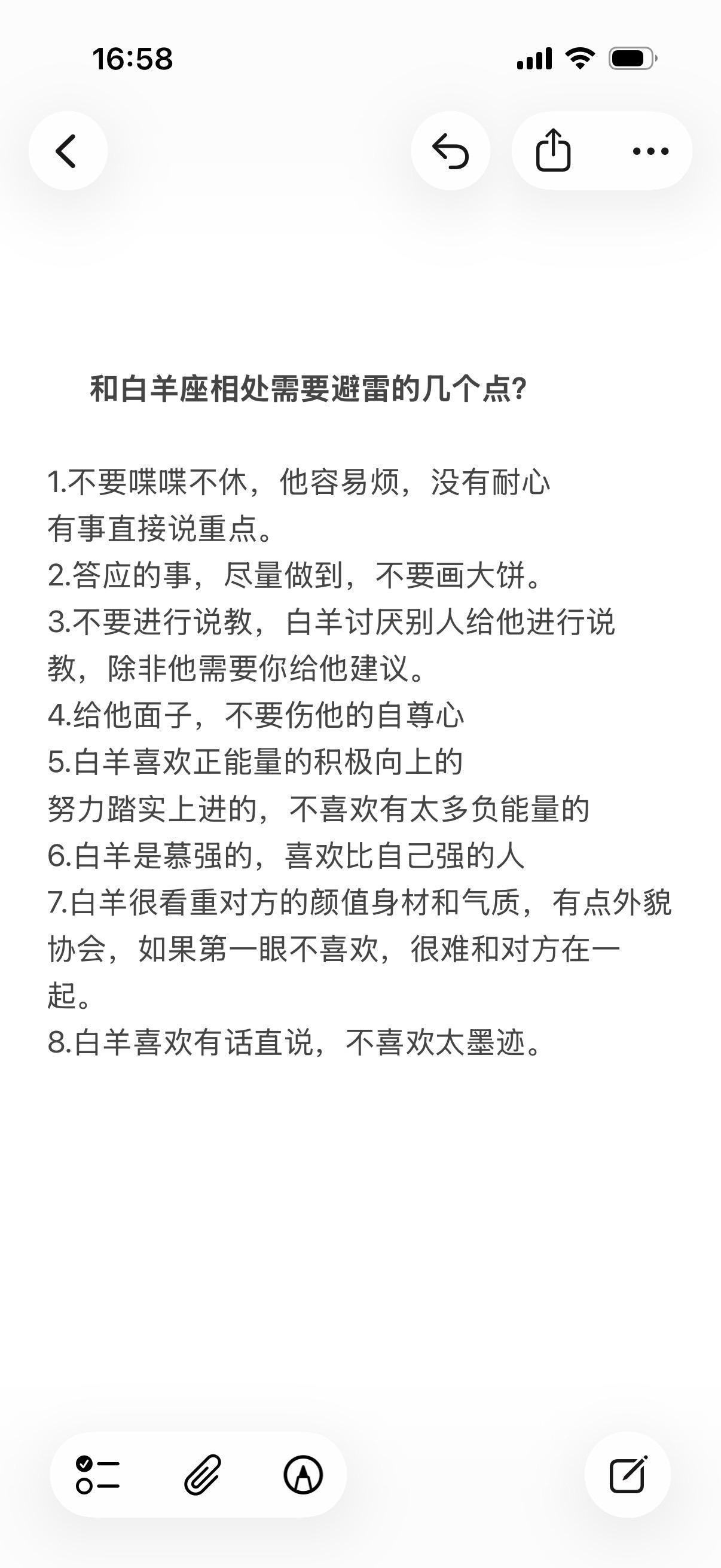白羊座火象星座心理学塔罗
