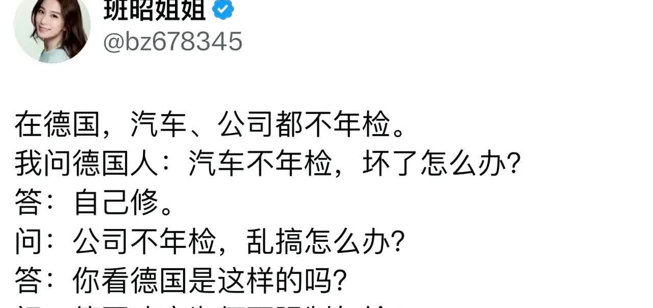 德国两年一检[doge]
