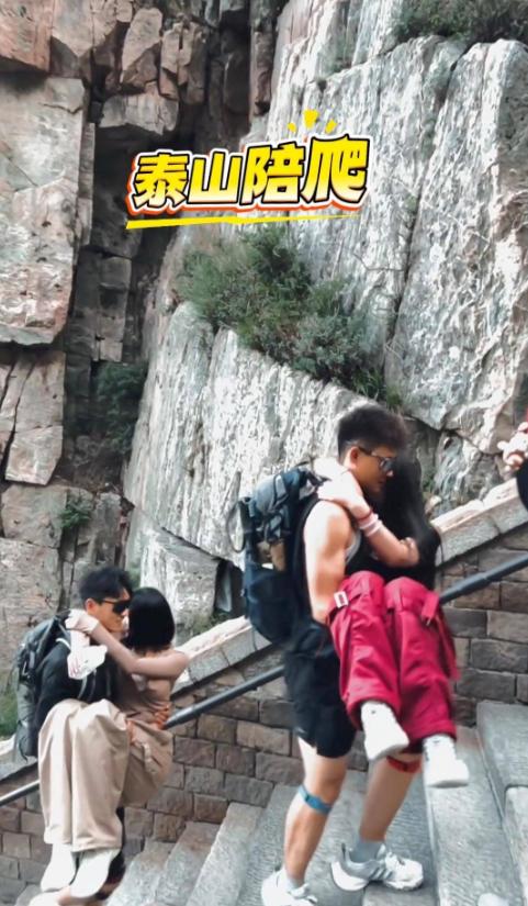 彻底跑偏！泰山陪爬行业乱象愈演愈烈，陌生异性贴身搀扶、近距离相伴，这项服务早已脱