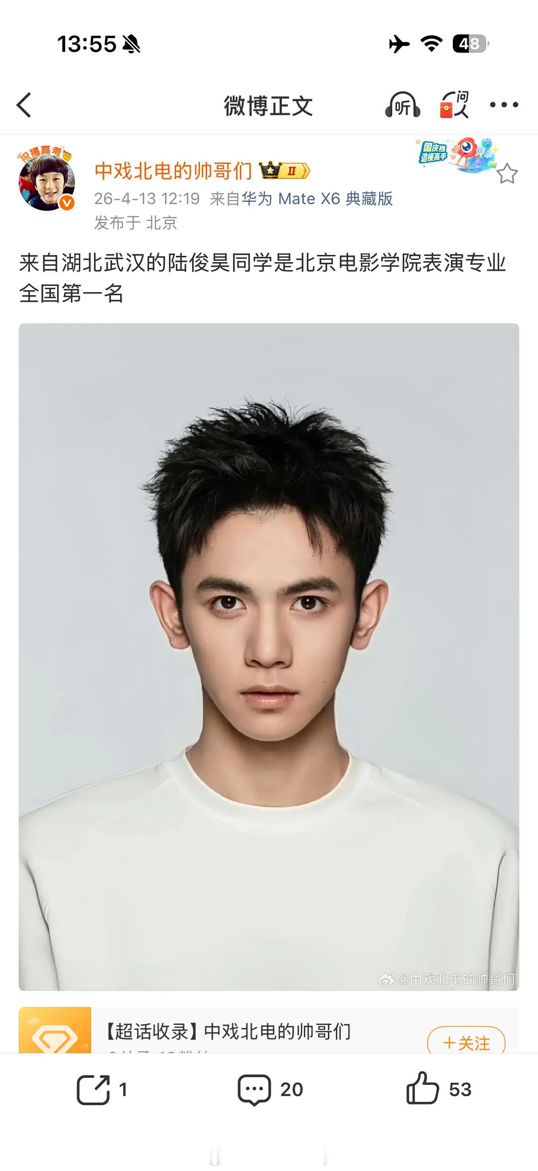 今年艺考的第一名们