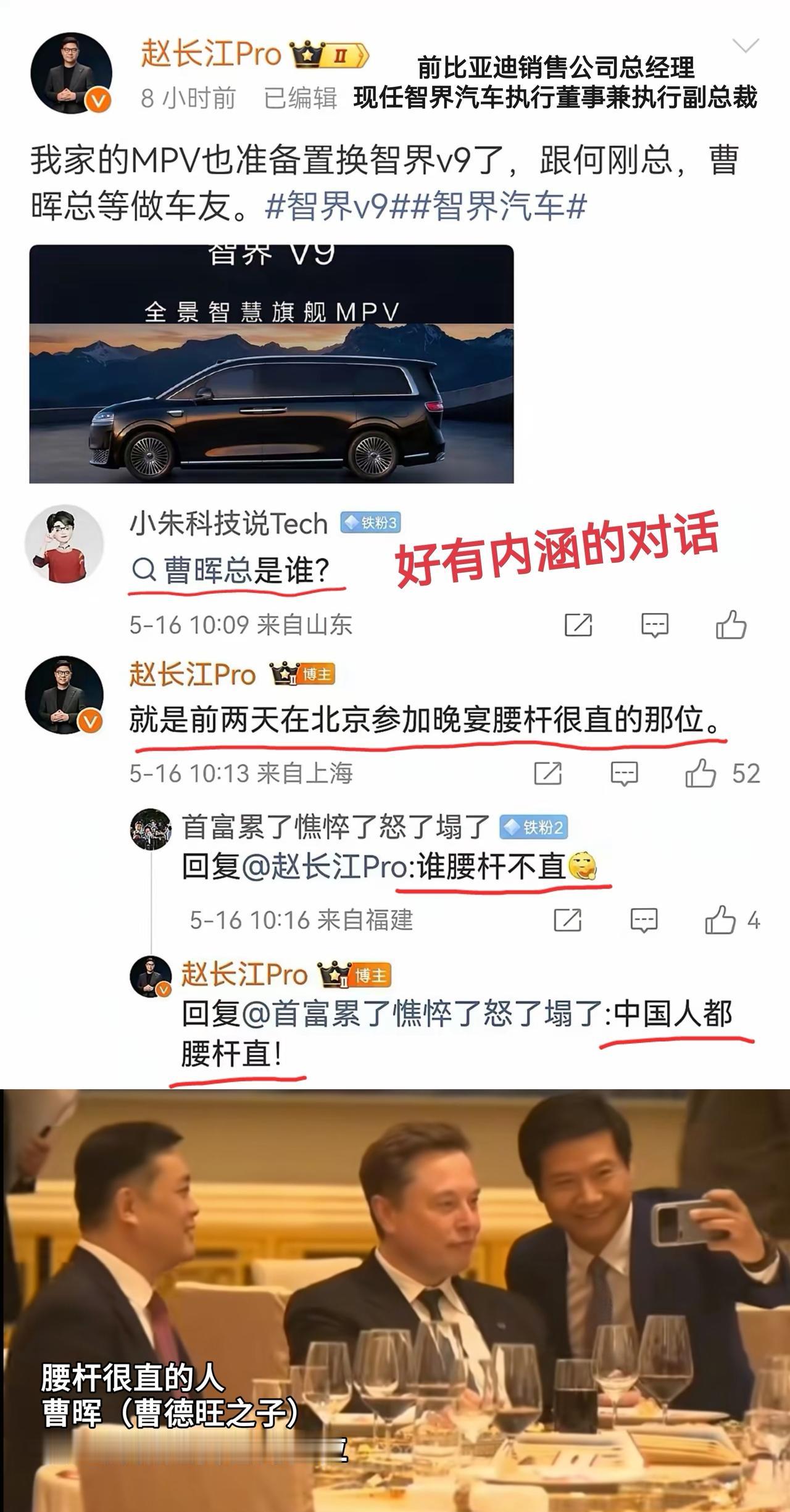 好有内涵的对话[赞][赞][赞]鸿蒙智行