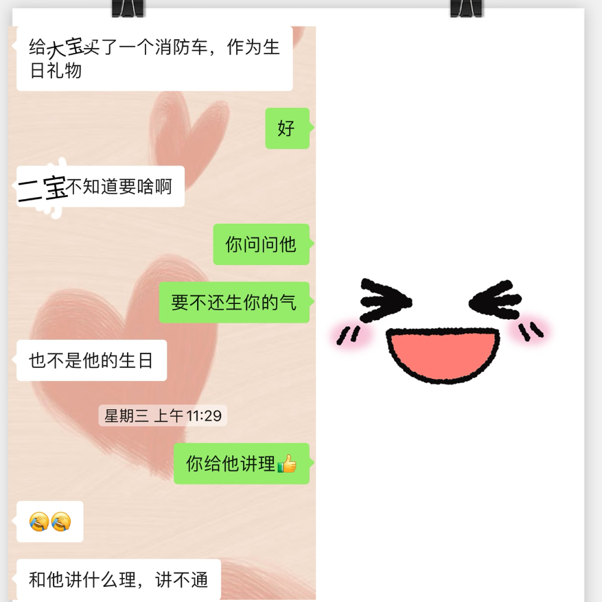 谁见这不讲理的不害怕…大宝快过生日了，相亲对象买的乐高消防车。上