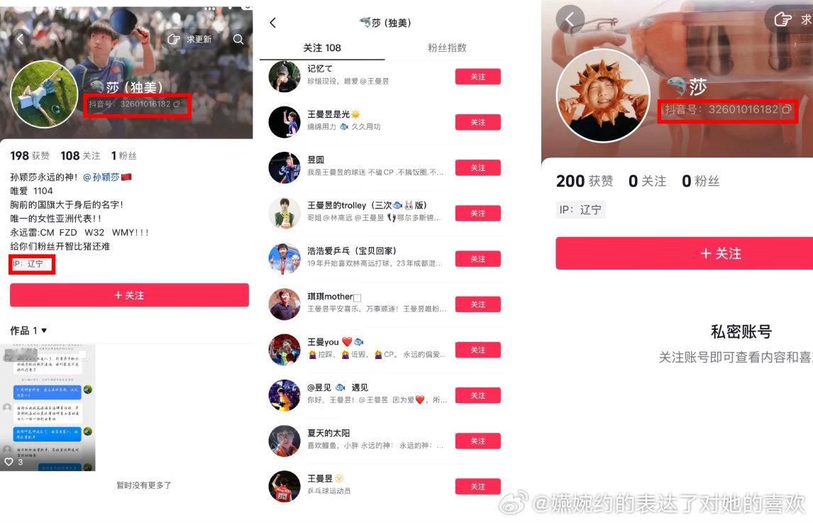 别演了[晕][晕][晕]，自己喜欢的拿不出手所以装喜欢孙颖莎么😤​​​