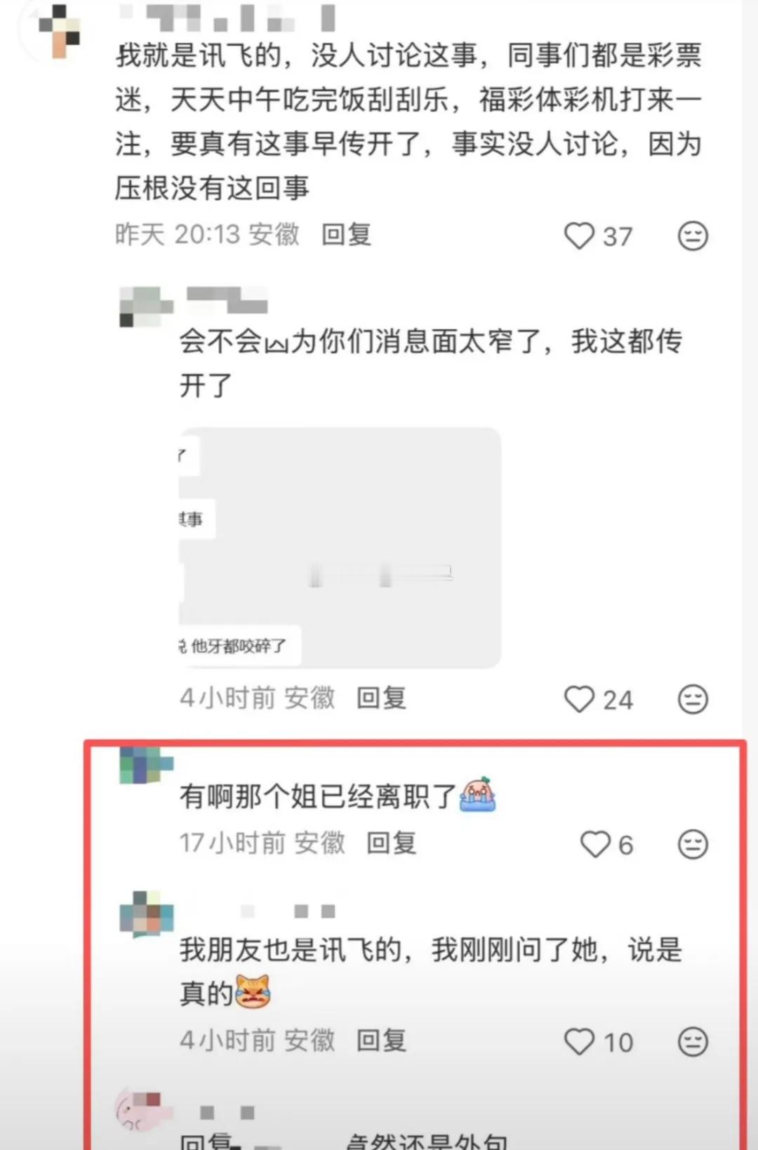 有没有人出来辟个谣啊这下估计又会有不少人去买彩票了，搏一搏单车变摩托，不过我要是