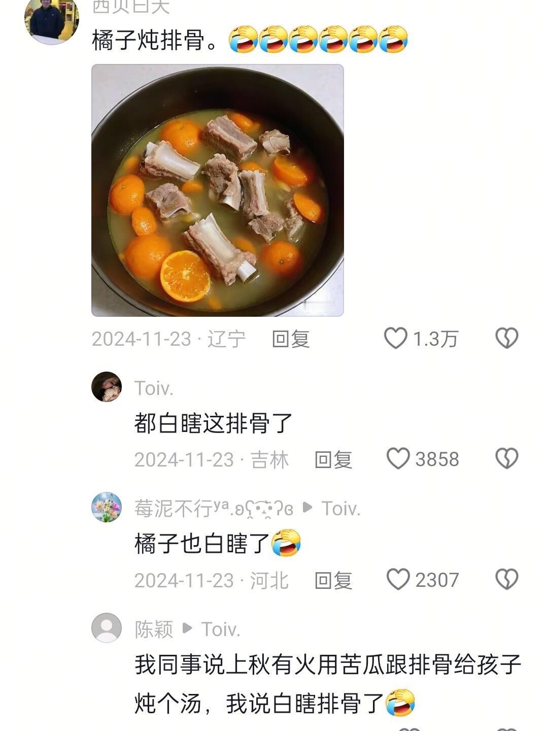 真是色香味弃权！​​​