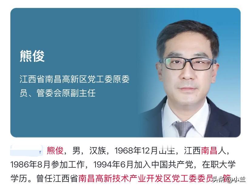 江西南昌高新区的熊俊58岁上了热搜！他是南昌本地人，有着大学文凭，他在南昌工作了