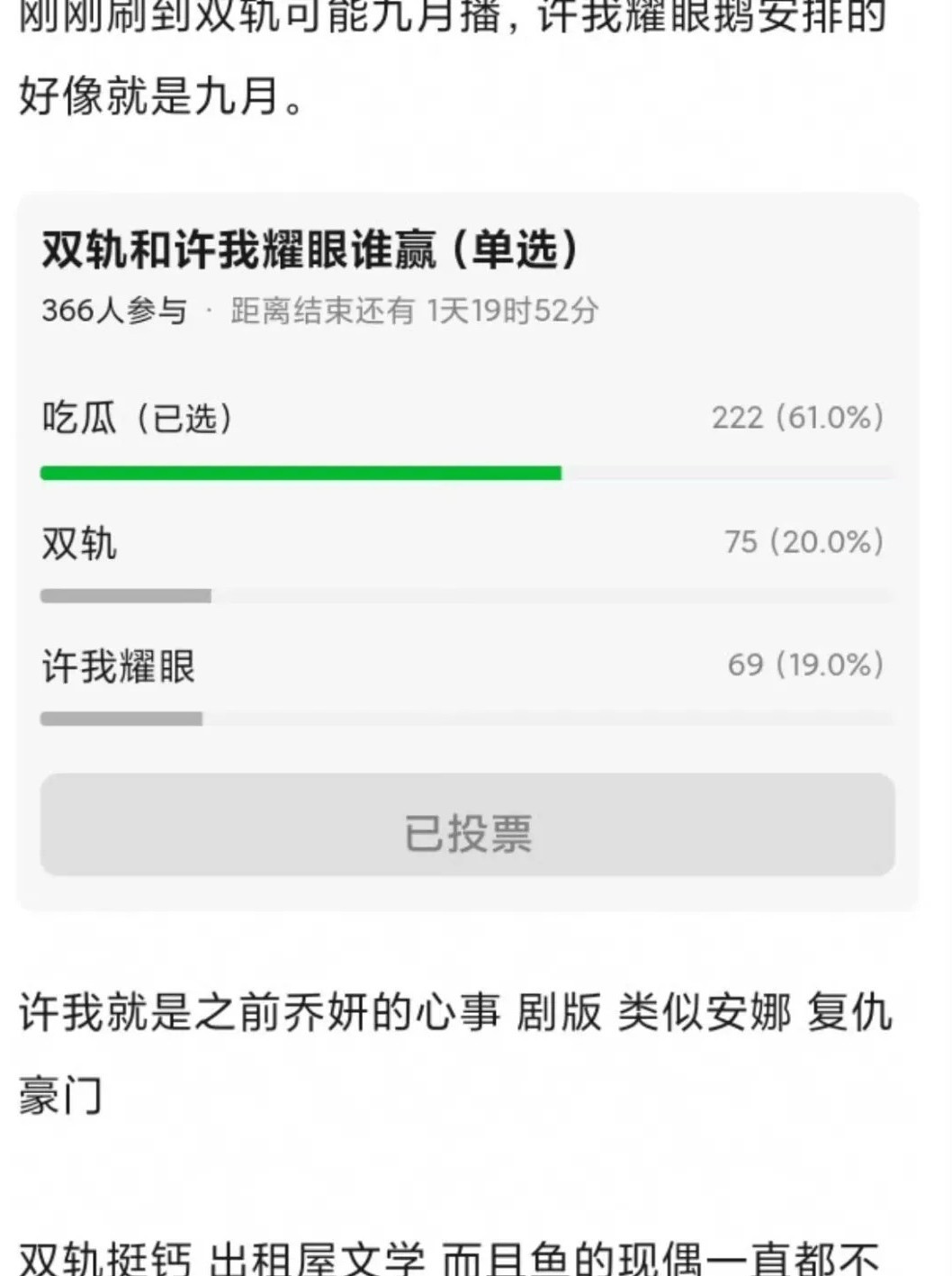 “老对家”赵露思和虞书欣又要对打了赵露思和虞书欣已经对打两回合，败方都是