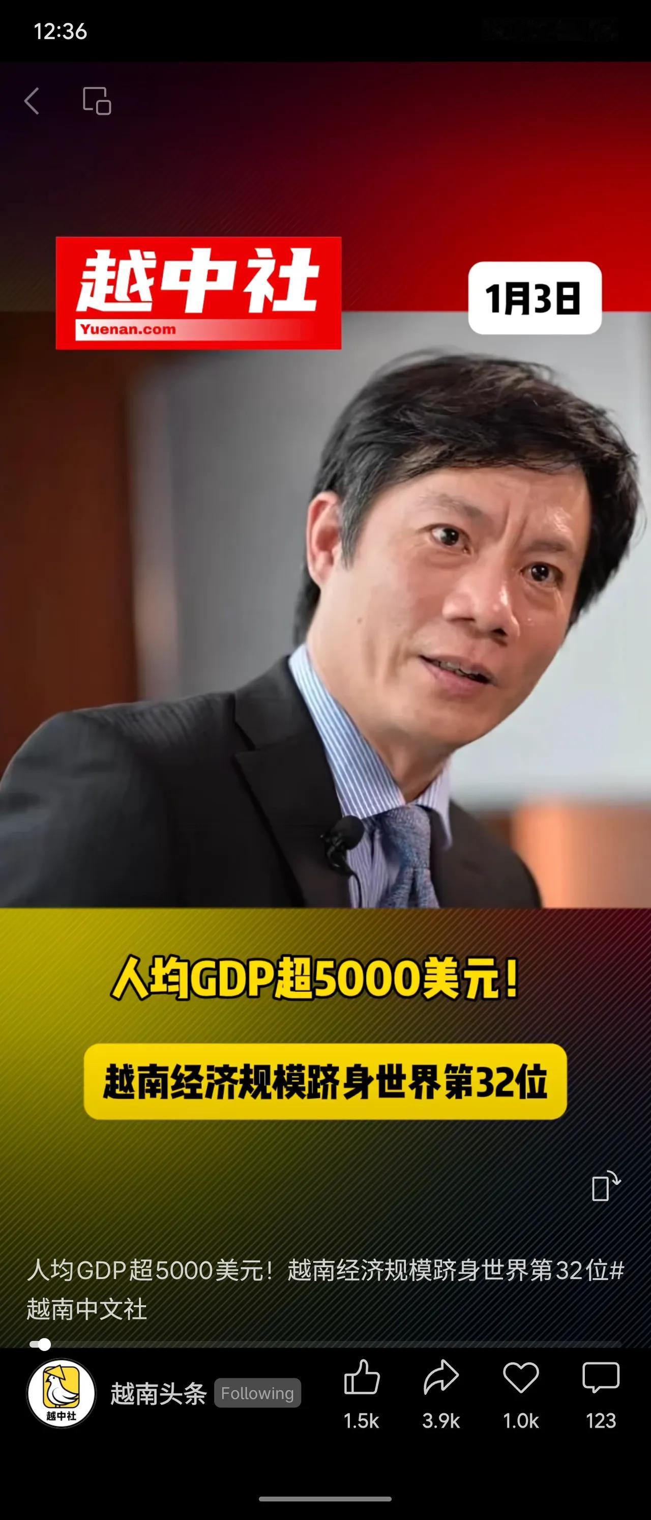 听说越南的人均GDP达到了5000美元，进入了中等收入国家行列。这是一个可喜可贺
