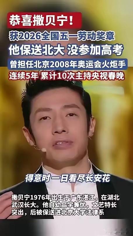 五一劳模名单公布！这次评选真的太良心了！2026年五一劳动奖表彰结果正式出炉，