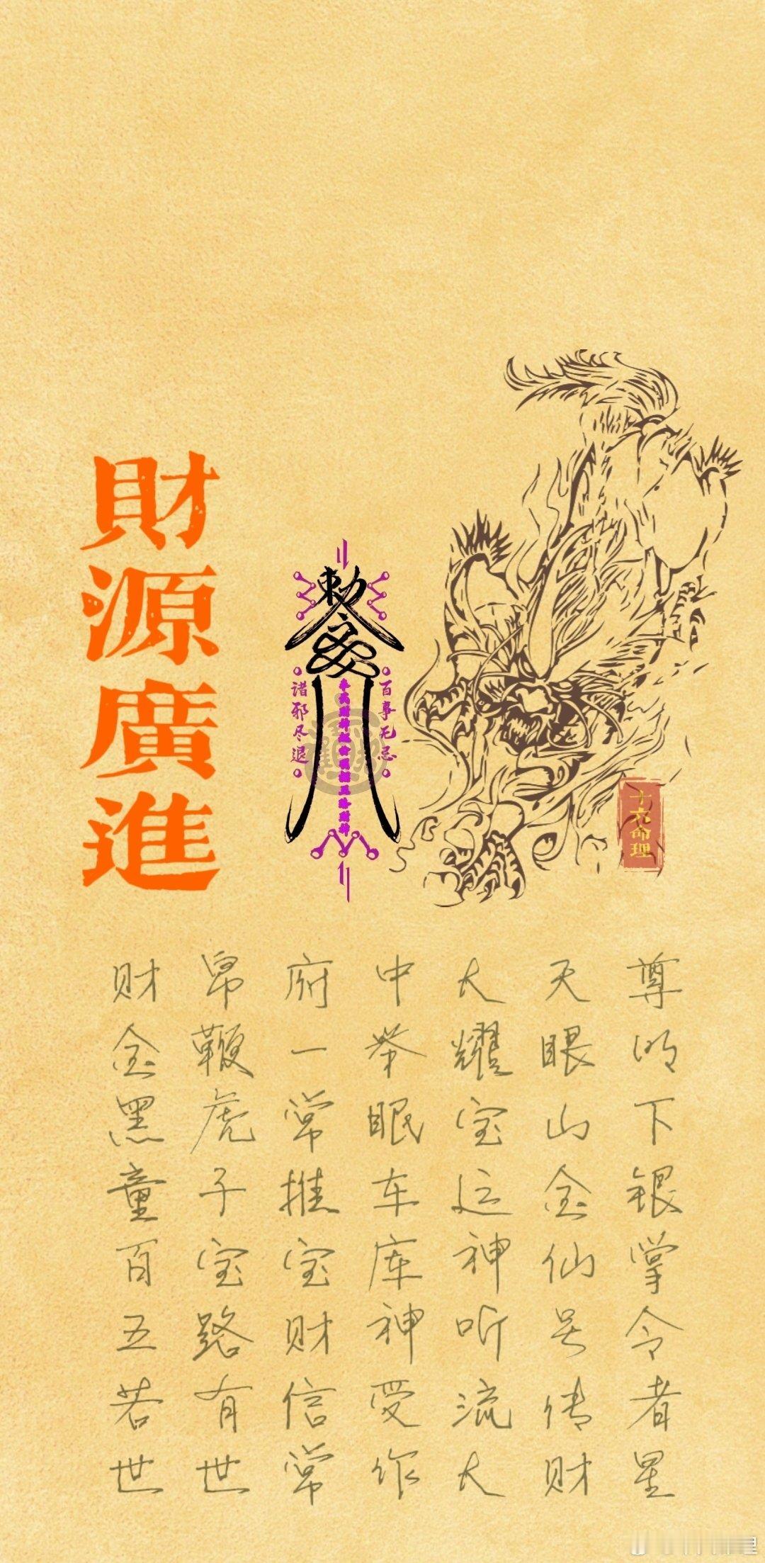 来财来财能量壁纸手机壁纸​​​