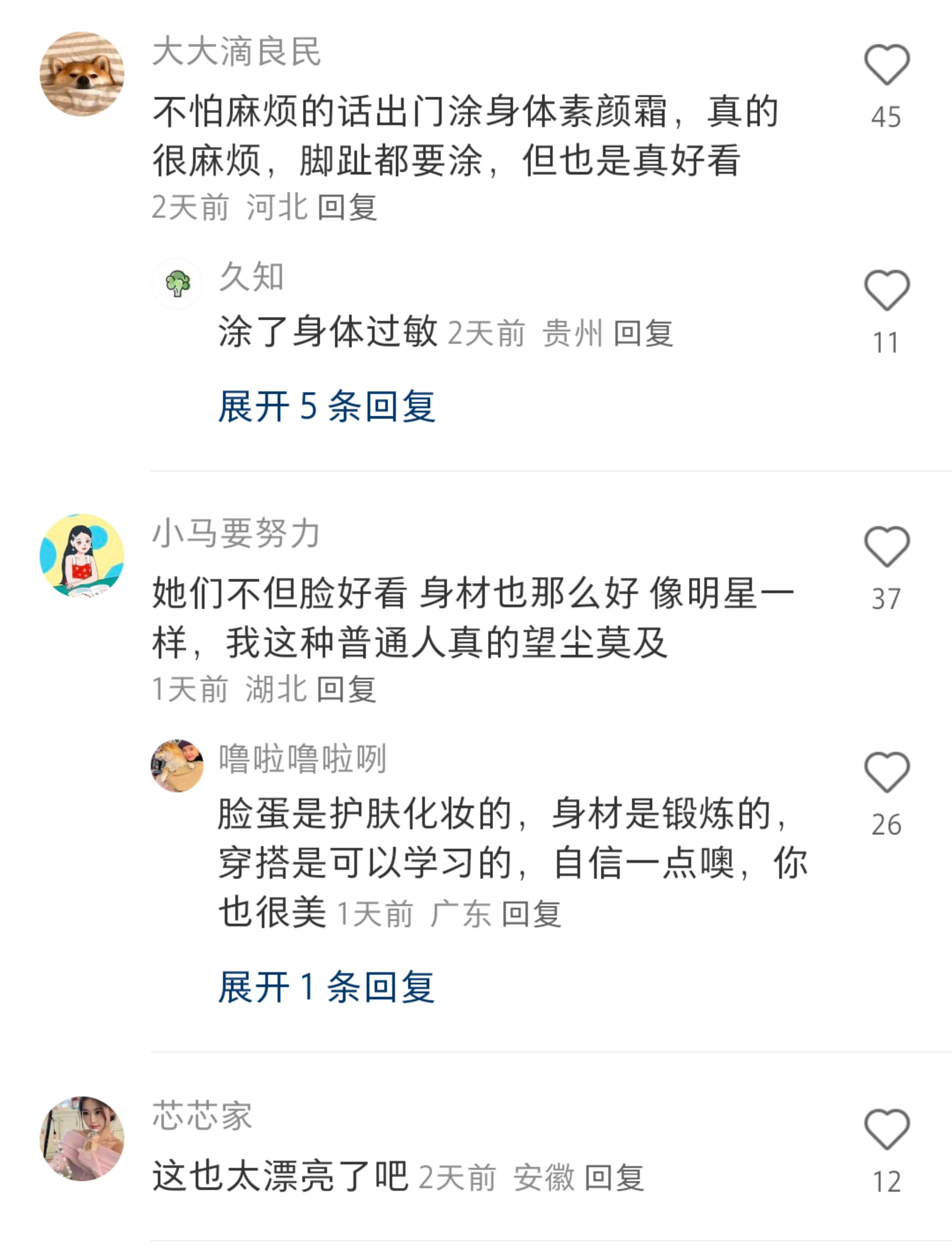 第一次对漂亮产生执念