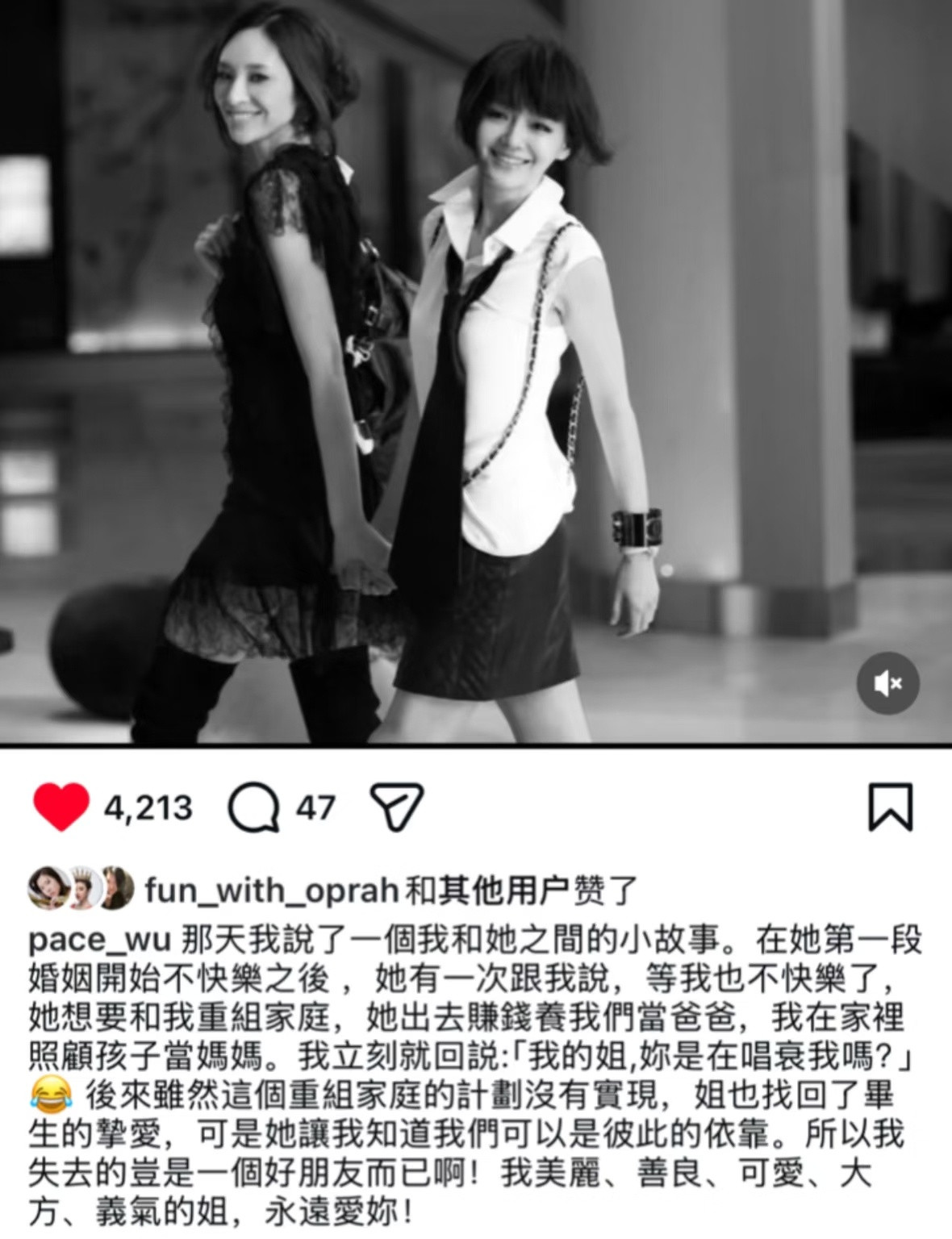 吴佩慈发文纪念大S，分享两个人的小故事「是她让我知道我们可以是彼此的依靠。所以我