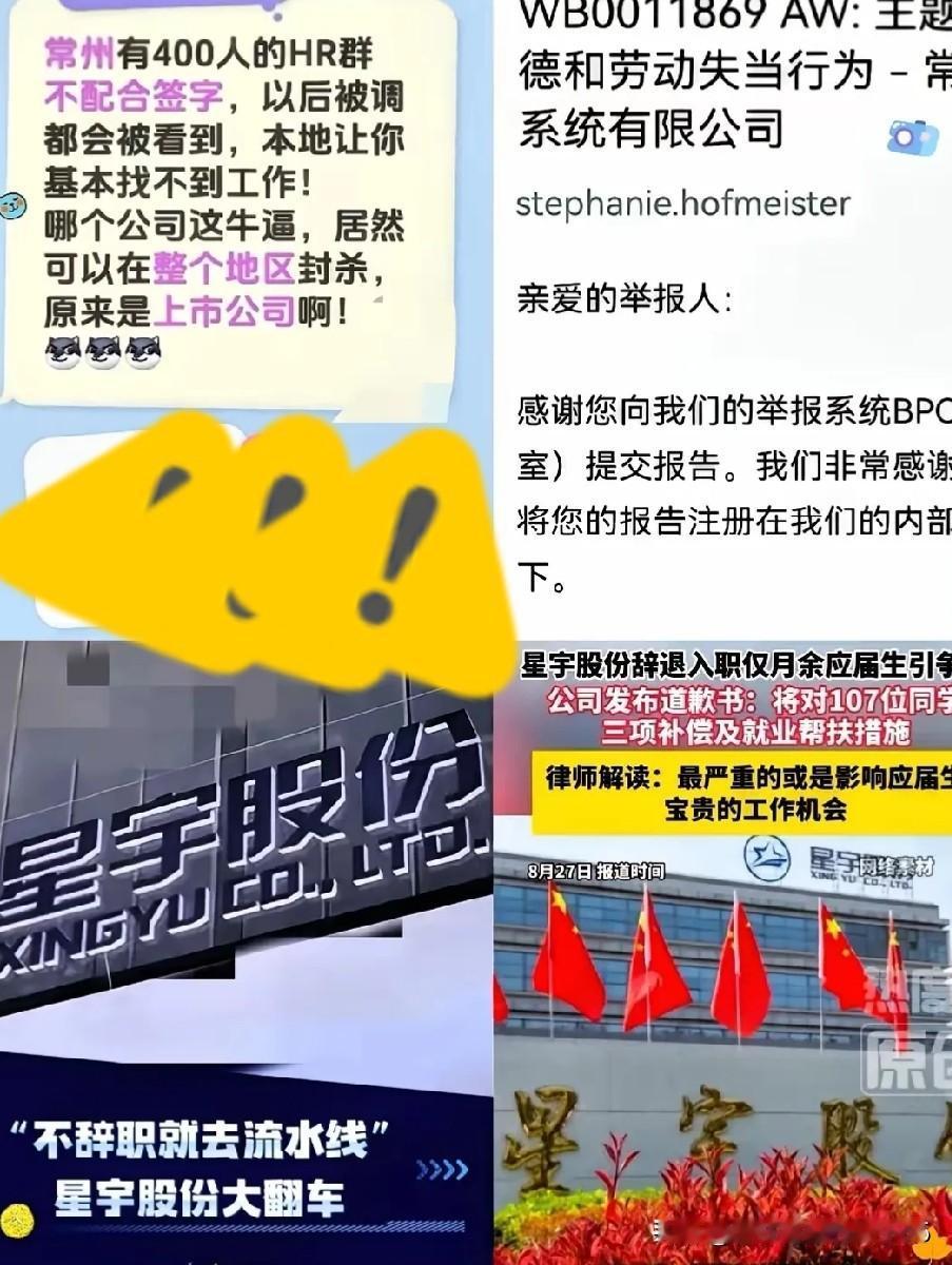 常州的那个400人HR群解散了，没想到舆论发酵得如此厉害，群里的人都选择了沉