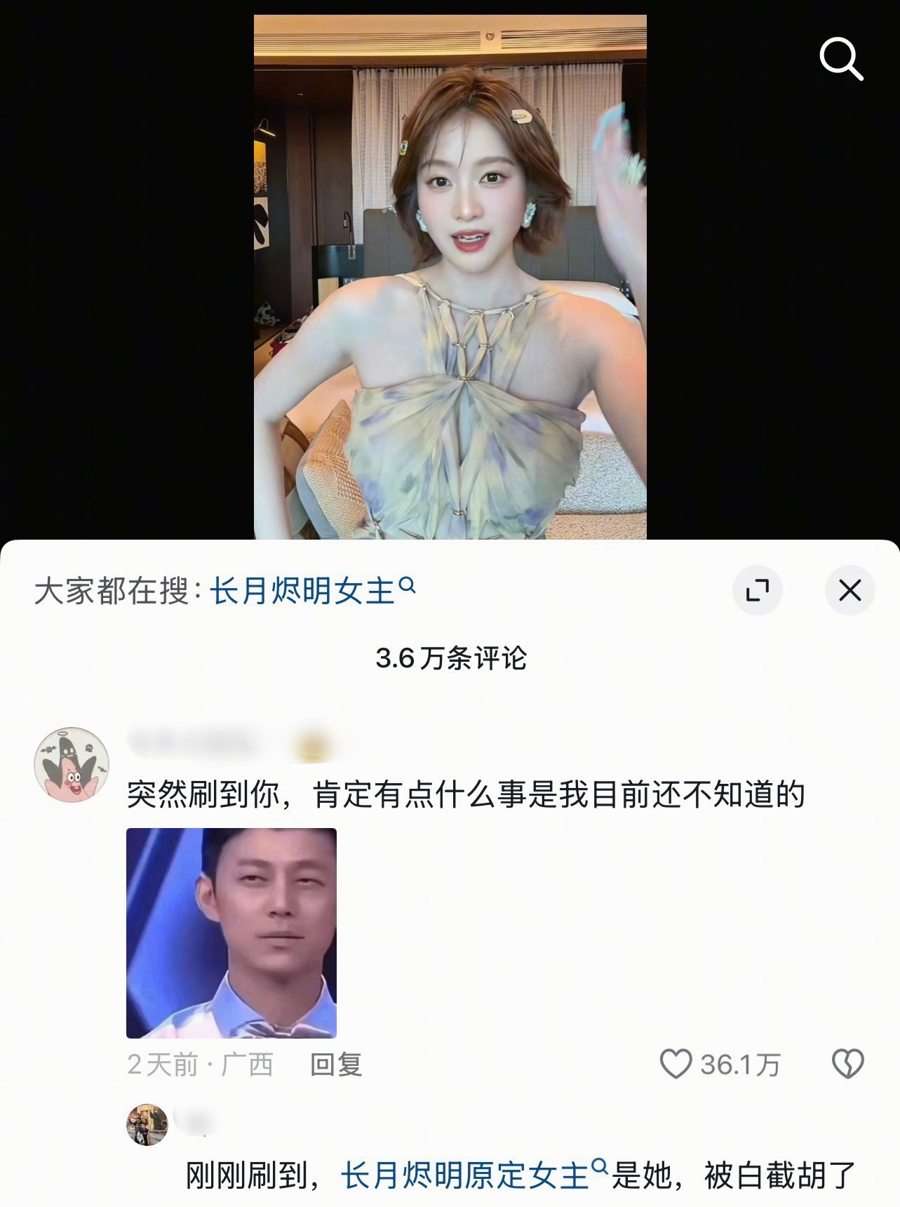 就说🫘为什么最近推张雪迎原来《长月烬明》的原定女主是她