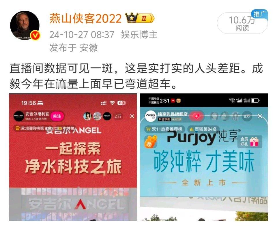 24年我就说过成毅活粉流量已经超过他了，各项数据早已经能看出来了。之所以很多人没