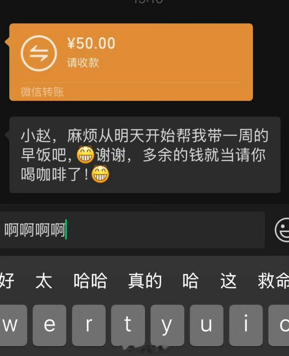 咋办咋办！该怎么拒绝领导这种要求！