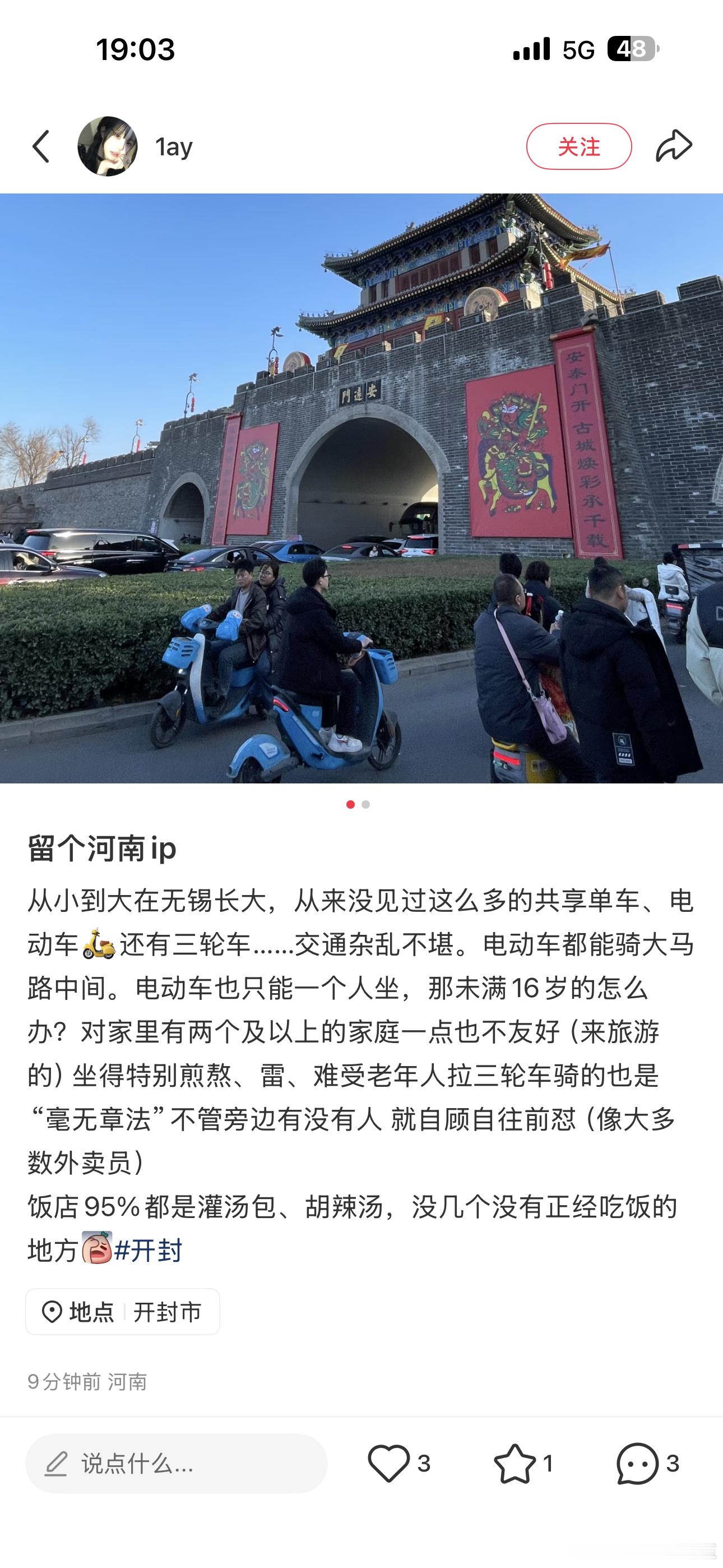 既然选择放开，就要承担阵痛…郑州