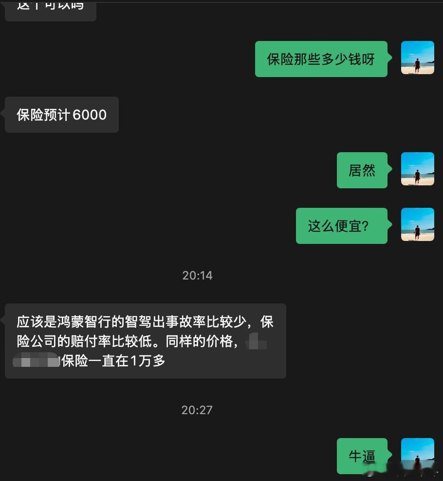 我们的尚界z7t的保险才6000左右，买鸿蒙智行的车居然还有保险的优势，或