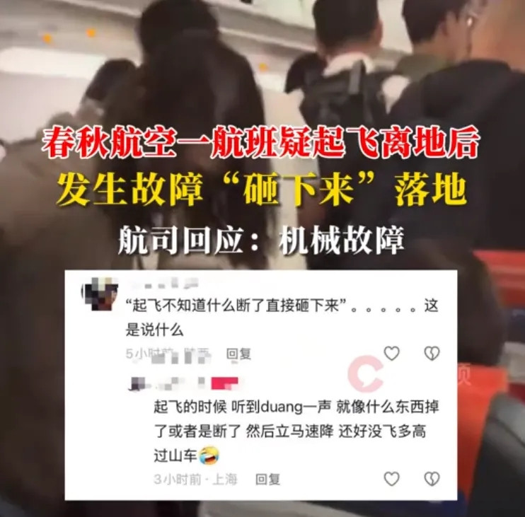 春秋航空的航班又又出事了。7月15日，青春航空的从兰州飞往上海的飞机在滑行时出现