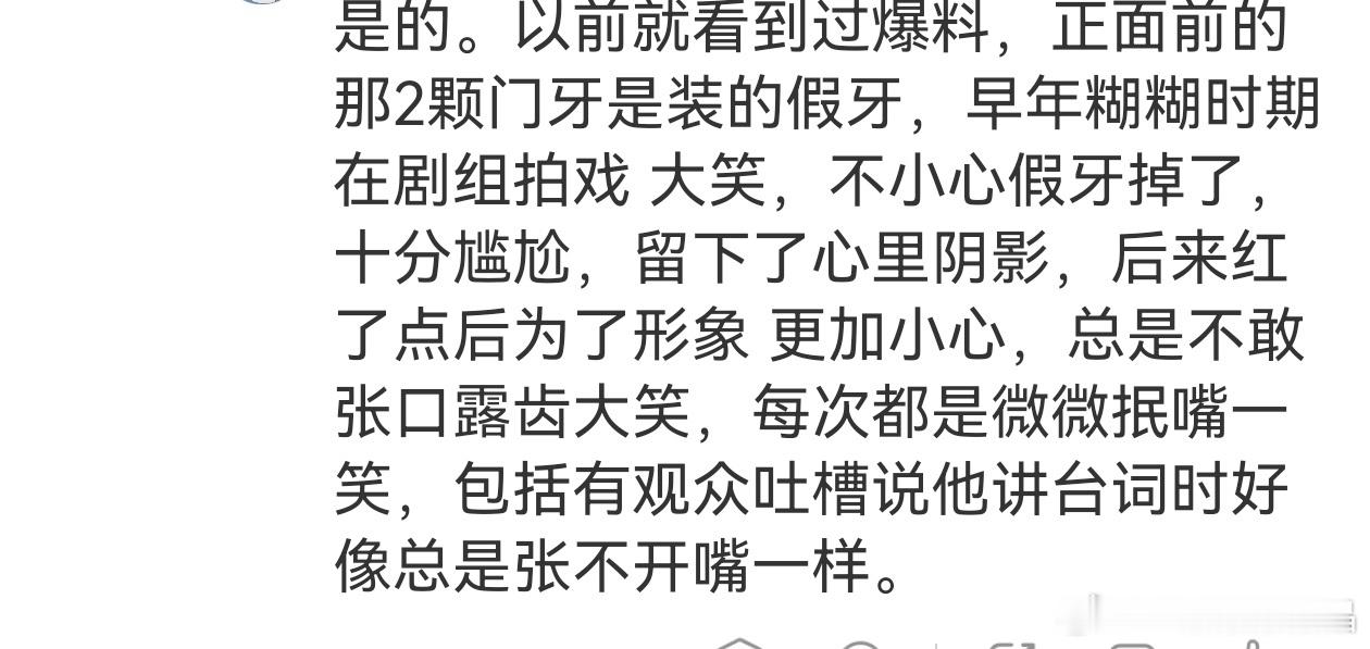 哈哈哈，门牙是假的，所以啃不动桃子，代言牙刷都不露牙齿
