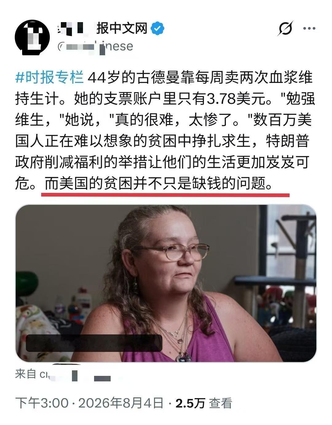 这总不能说是五毛党造谣吧