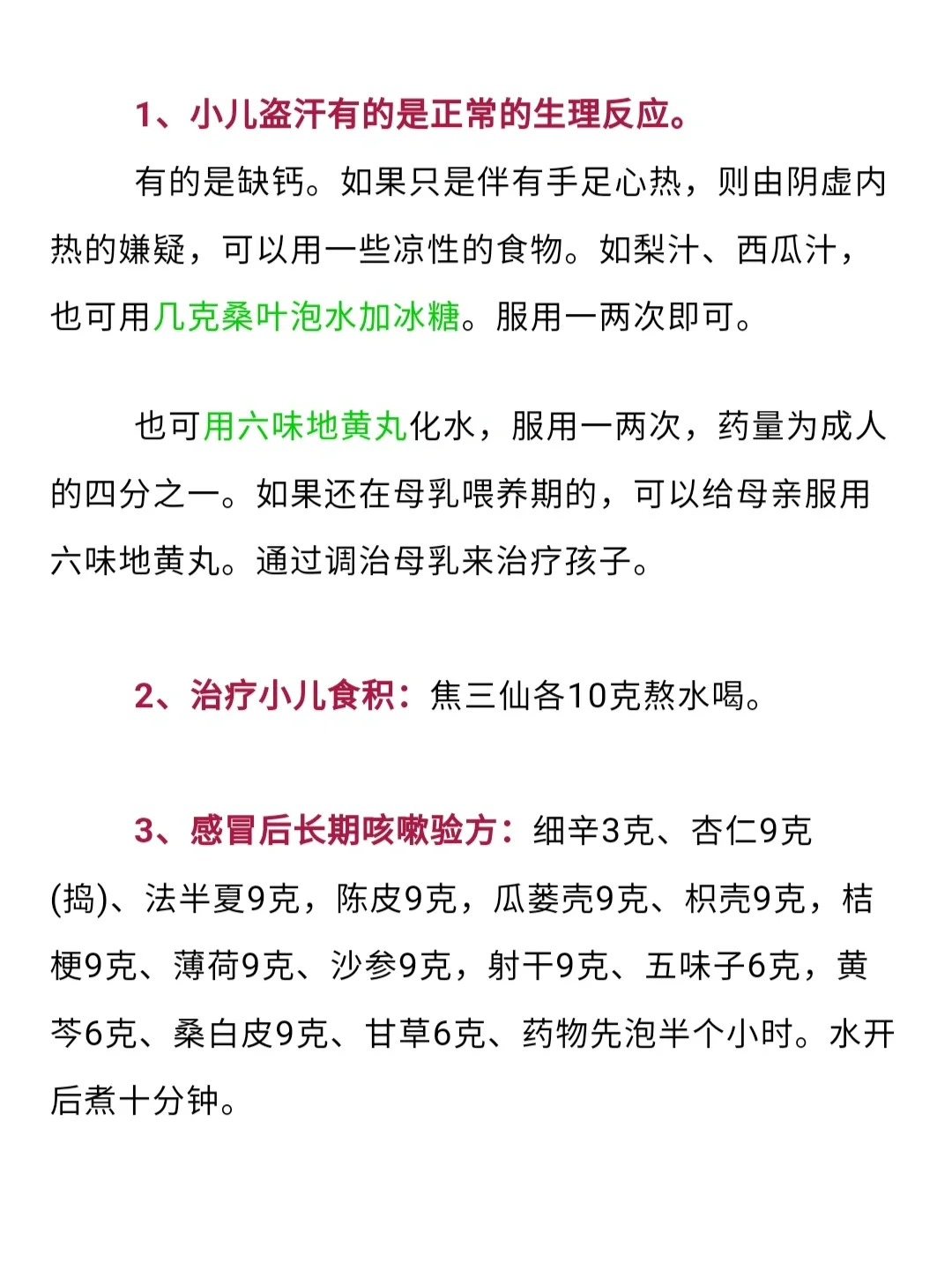 老中医：罗大伦超简单经验方（屡用屡效）