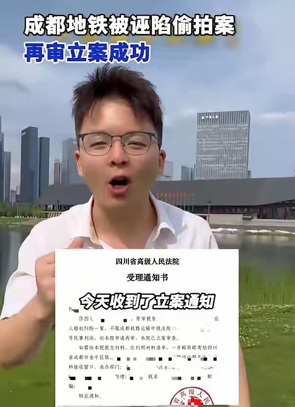 近日，“成都地铁偷拍案”申请再审正式立案的消息引发社会广泛关注。这起始于2023
