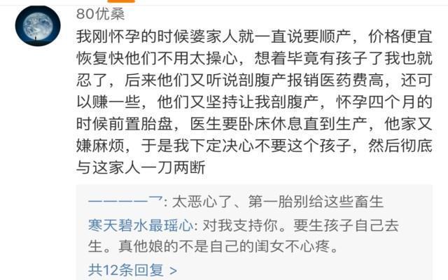 产妈疼痛难耐不让剖腹产, 情急下的决定, 家人都懵了