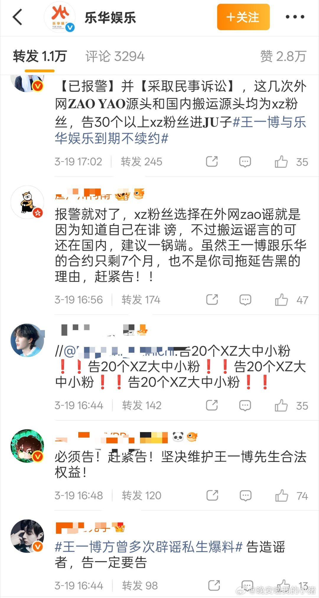 王一博粉丝维权说要告肖战粉丝