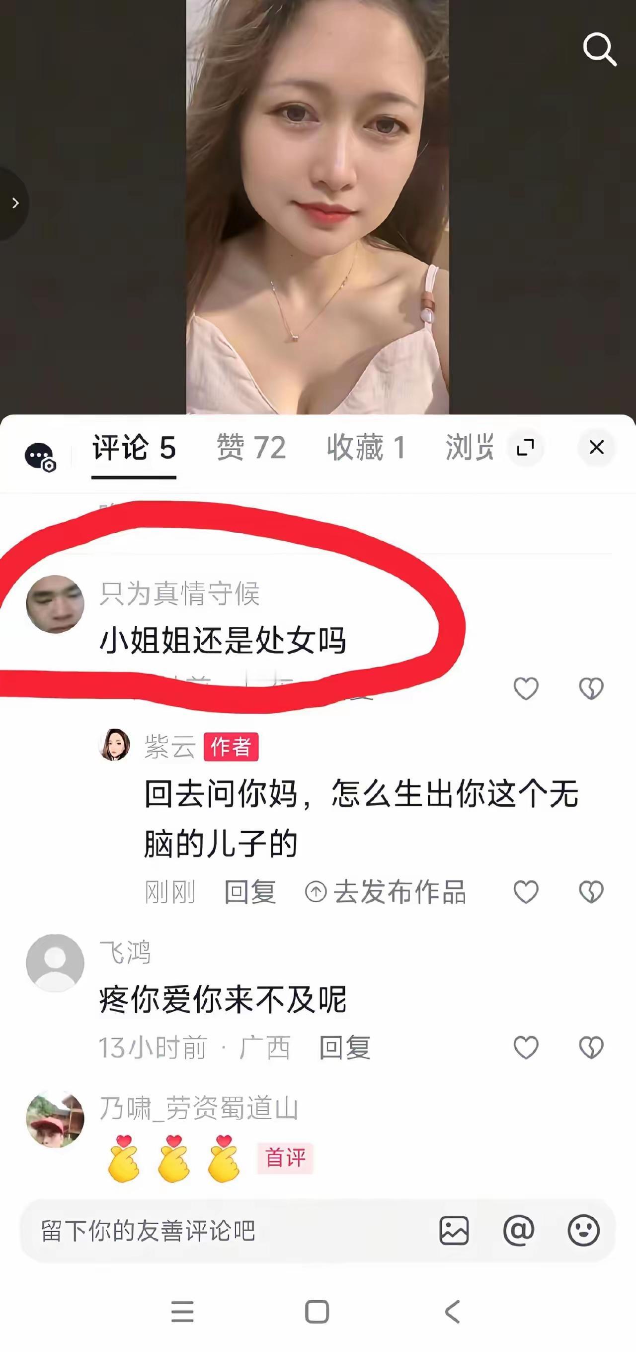 我让你出名！