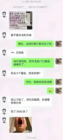 蛋糕放变态辣！家长索赔2000元