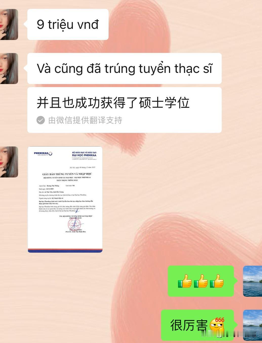 工资900万越南盾教师真实的收入你敢相信吗？越南女友通过自己努力成功