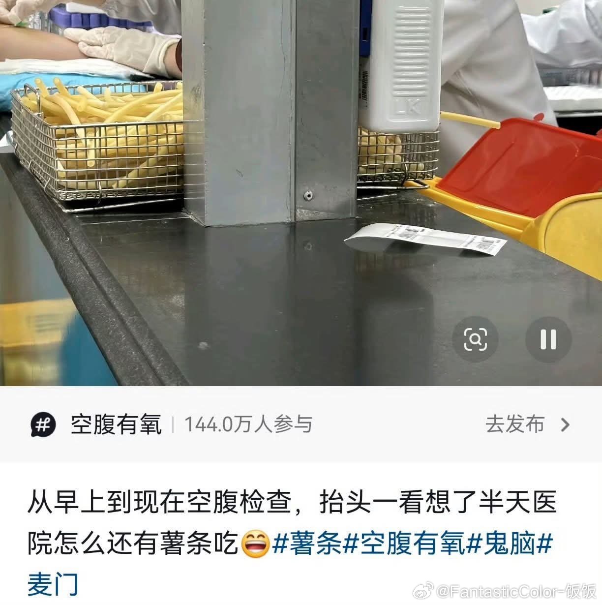 医院怎么还有薯条吃呢情感热点创作激励计划