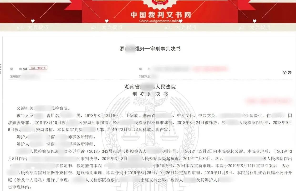 “不讲武德！”湖南永顺，已婚女医生与男同事于车内发生关系，而后并未即刻报警。三十