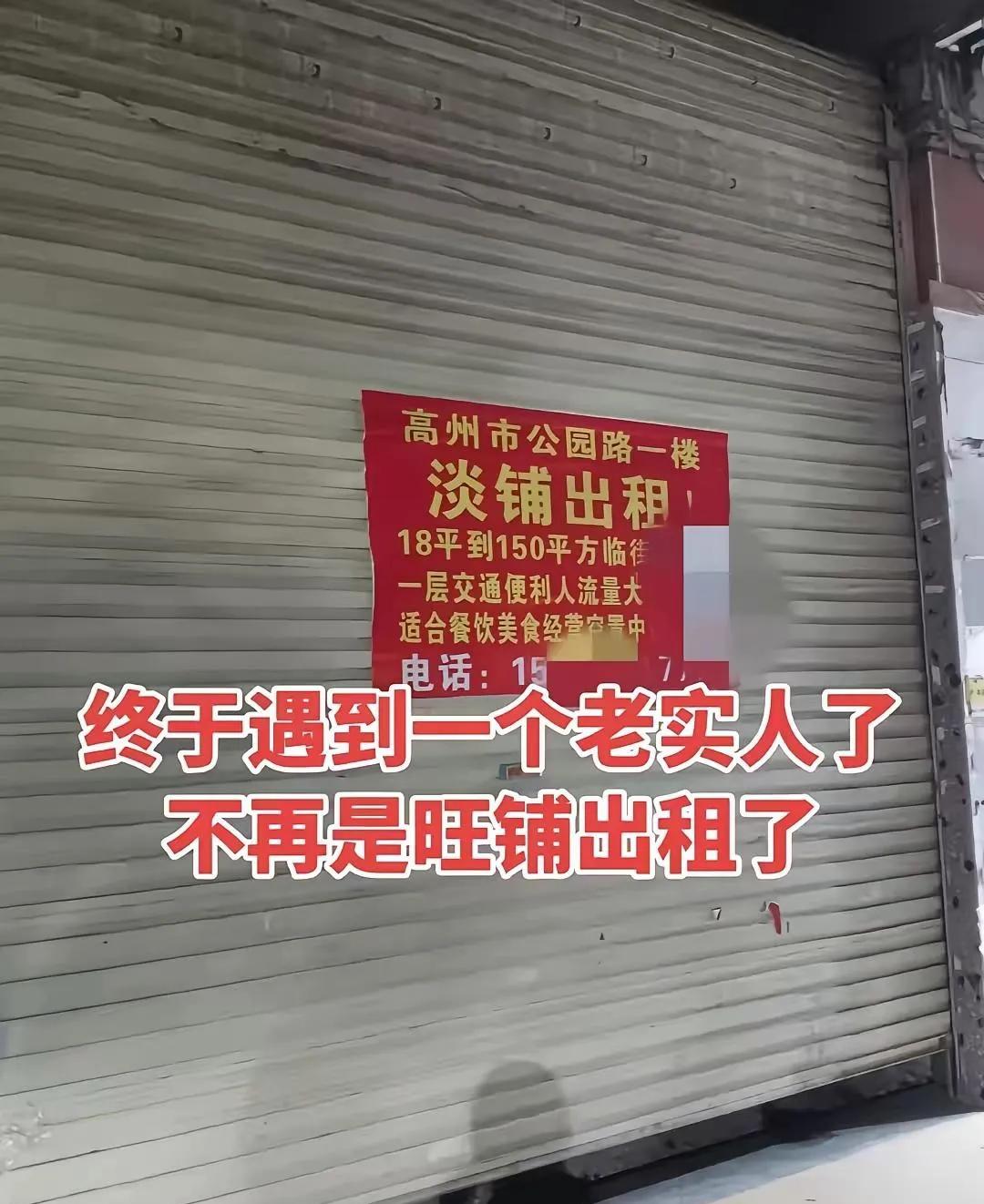 在现在这个社会，能说这句话的人已经非常难得了，终于看到了一个讲真话的铺主了！现在