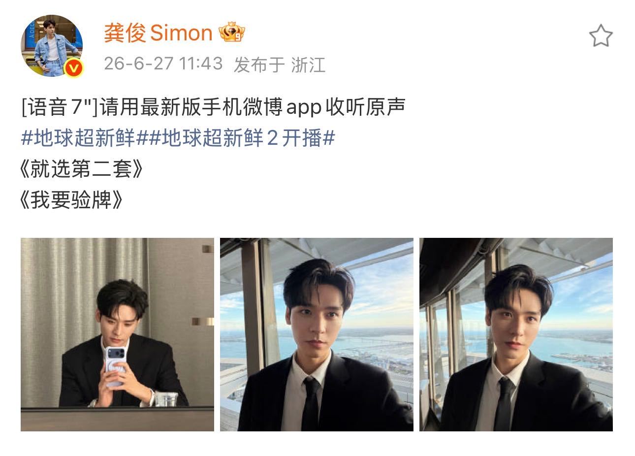 我以为龚俊玩抽象呢地球超新鲜2开播地球超新鲜满心期待龚俊带来诙谐有趣的画面