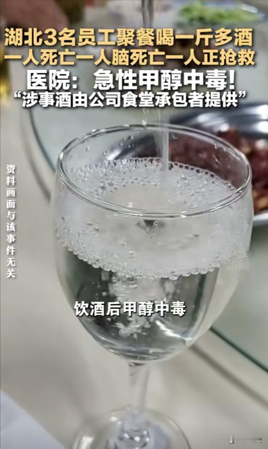 “悲剧还是发生了！”湖北十堰，一男子去食堂取酒，打算和同事聚餐小酌，没想到食堂员