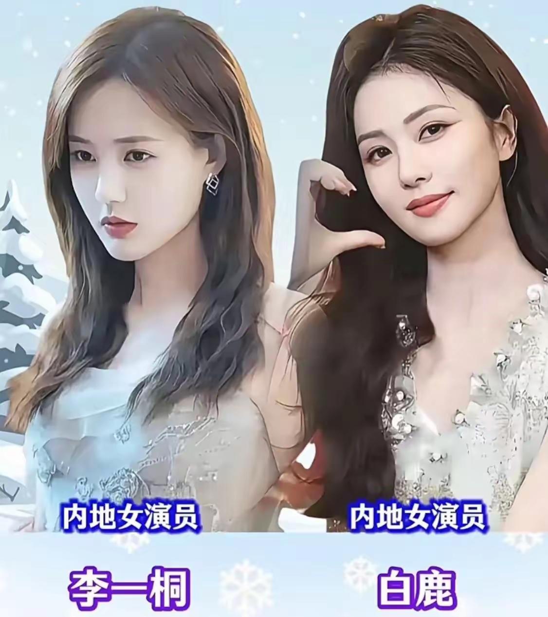 娱乐圈有不少撞脸女星，容貌相仿，人生轨迹却各有千秋。李沁与孙怡生得一副相似鹅蛋脸