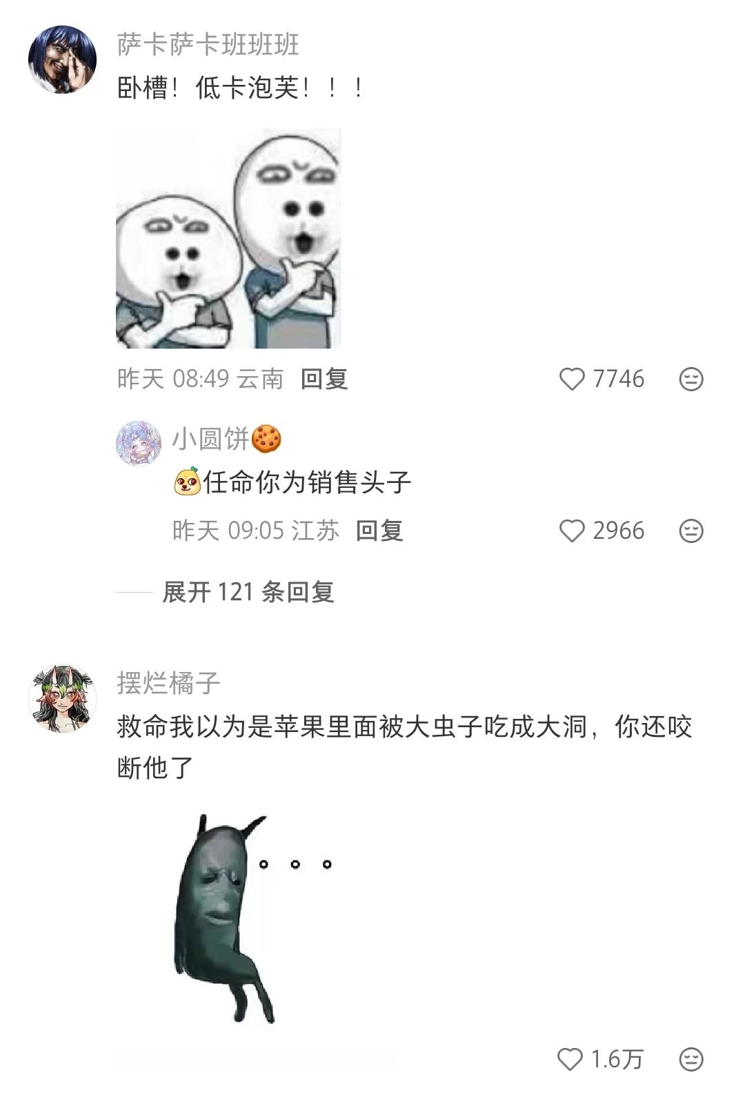 气笑了，感谢姐妹排雷​​​