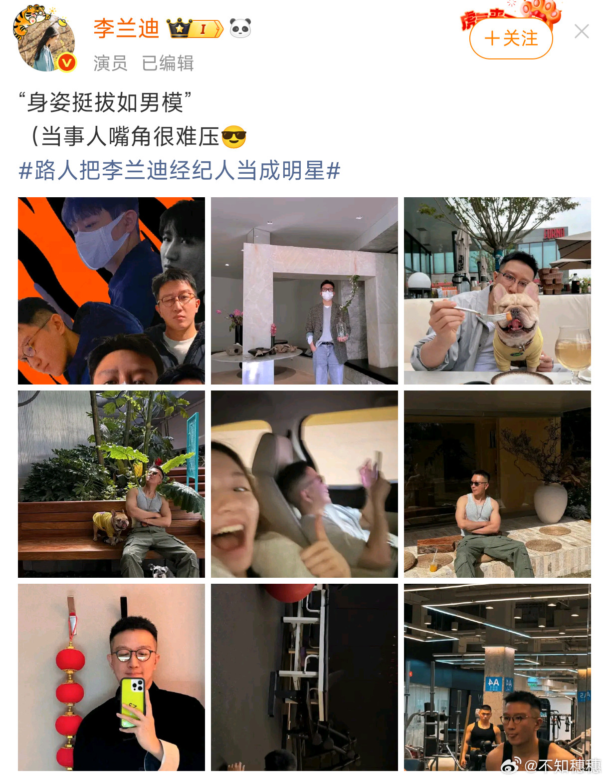 模特经纪人！来自李兰迪的肯定[赞]李兰迪说经纪人嘴角很难压​​​