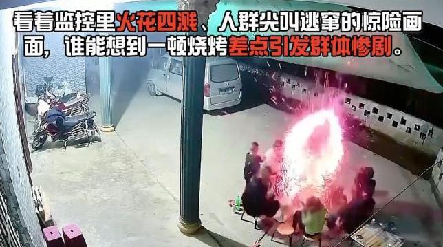 “太疏忽了！”广西贺州，一家人返乡欢度国庆，围坐在院里水泥地面上烤肉，没成想，